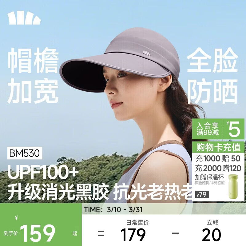 蕉下（beneunder）棒球帽鸭舌帽遮阳帽防晒帽女时尚洋气减龄防紫外线大帽檐遮全脸紫