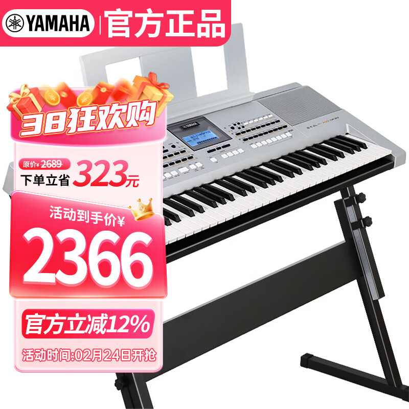 雅马哈（YAMAHA）KB308电子琴贵族银儿童成人便携式教学娱乐61键官方标配+全套配件