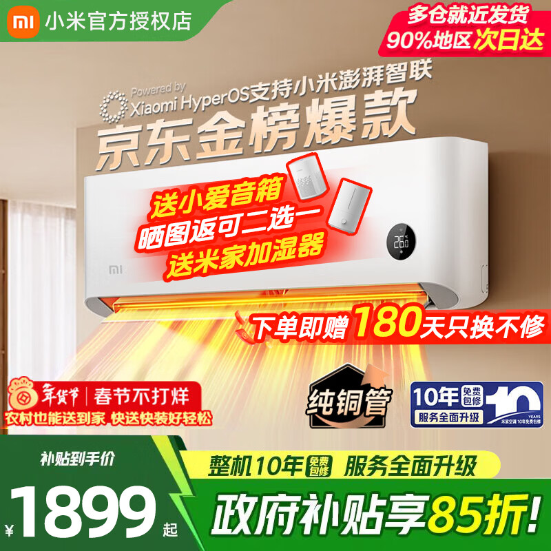 MI/С�� ��ʡ�� ��1ƥ �һ� KFR-26GW/V1A1 1529.15Ԫ