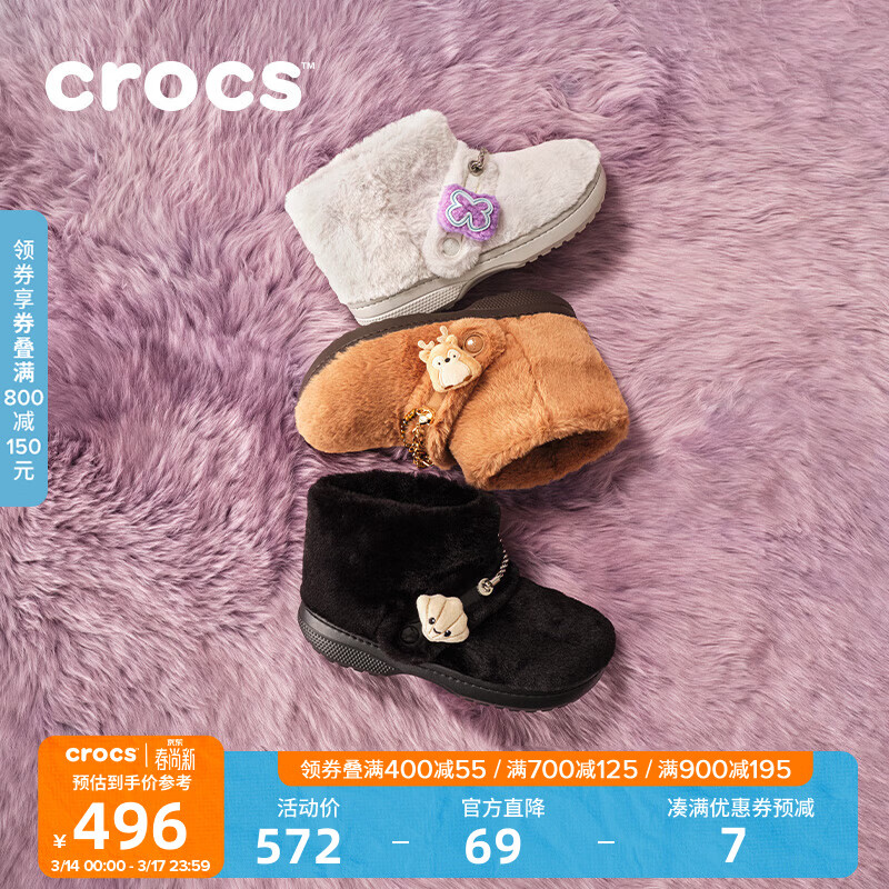 CROCS卡骆驰白鹿同款经典雪绒靴保暖百搭舒适棉鞋雪地靴|211743 黑/黑-060 39 (240mm)