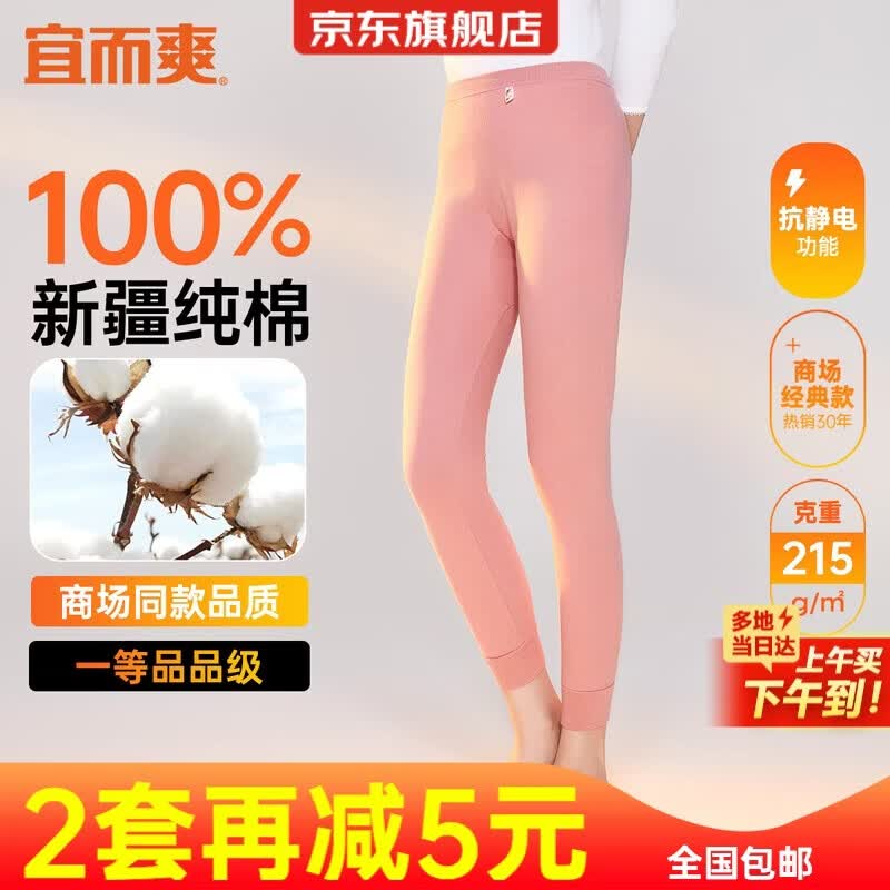 宜而爽【一等品100%纯棉】女士秋裤全棉保暖裤大码打底秋冬季棉毛裤女