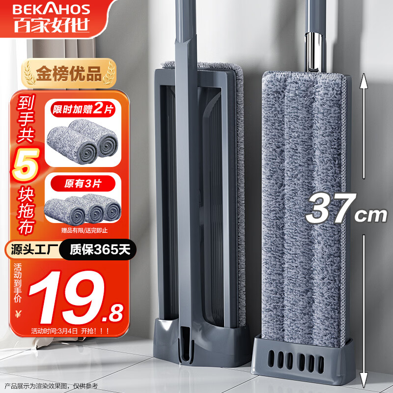 �ټҺ���ƽ���ϰ�37cm3������һ�Ͼ�����ϴ2026���˵��϶ղ������ϵ����� 13.63Ԫ