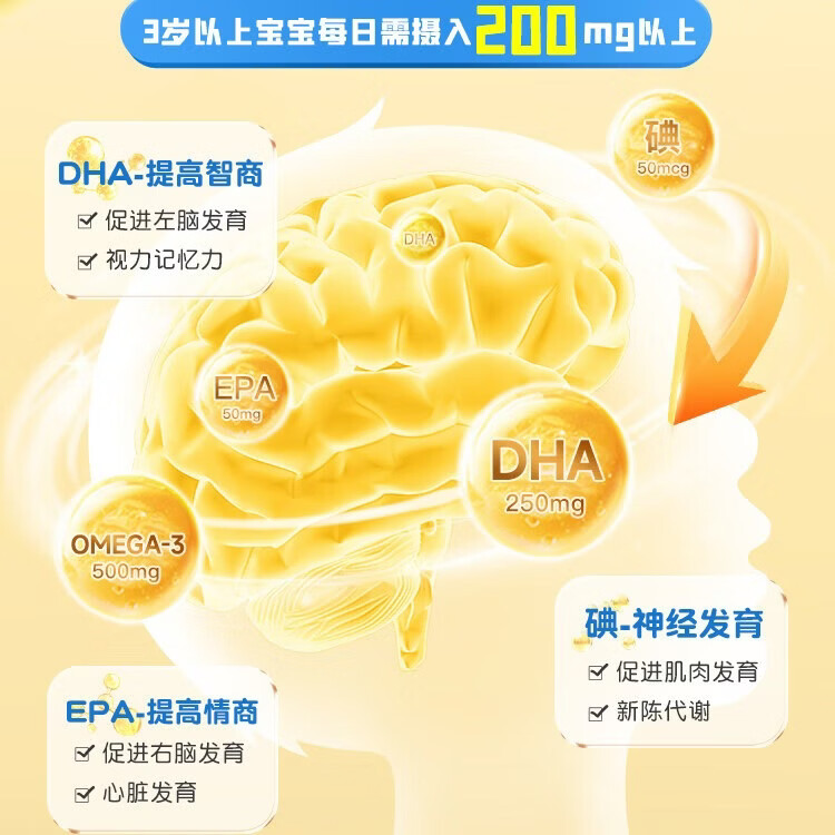 和丽康（Herbs of Gold）儿童鱼油胶囊DHA鱼肝油omega3眼脑发育60粒