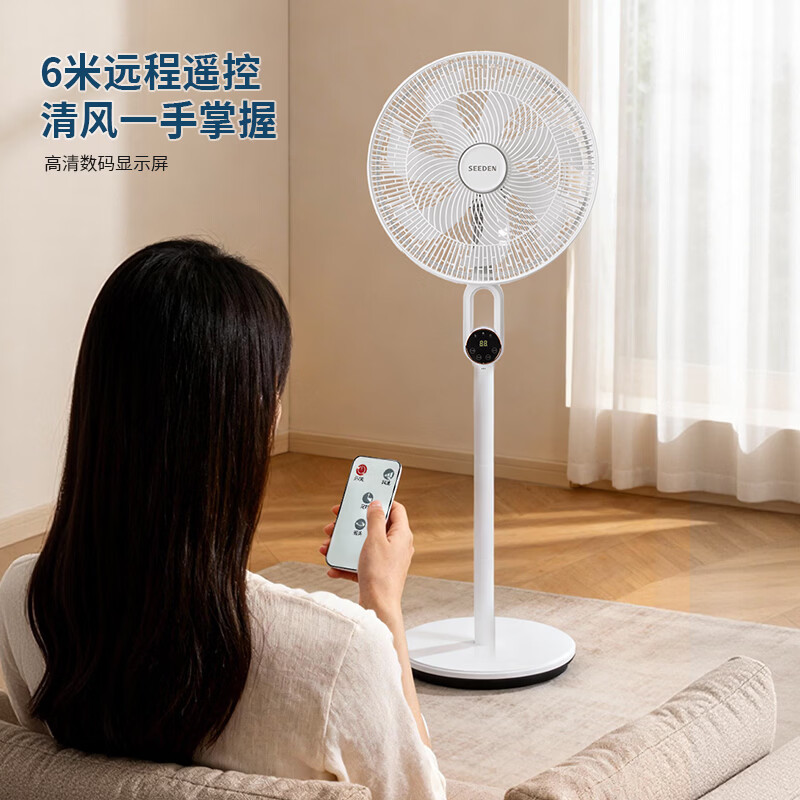 SEEDEN西点空气循环扇轻音遥控大风力三档可调触控式家用循环风扇办公卧室宿舍落地扇空调房可拆卸电风扇 XD-3508FA【3档风速+触控操作】
