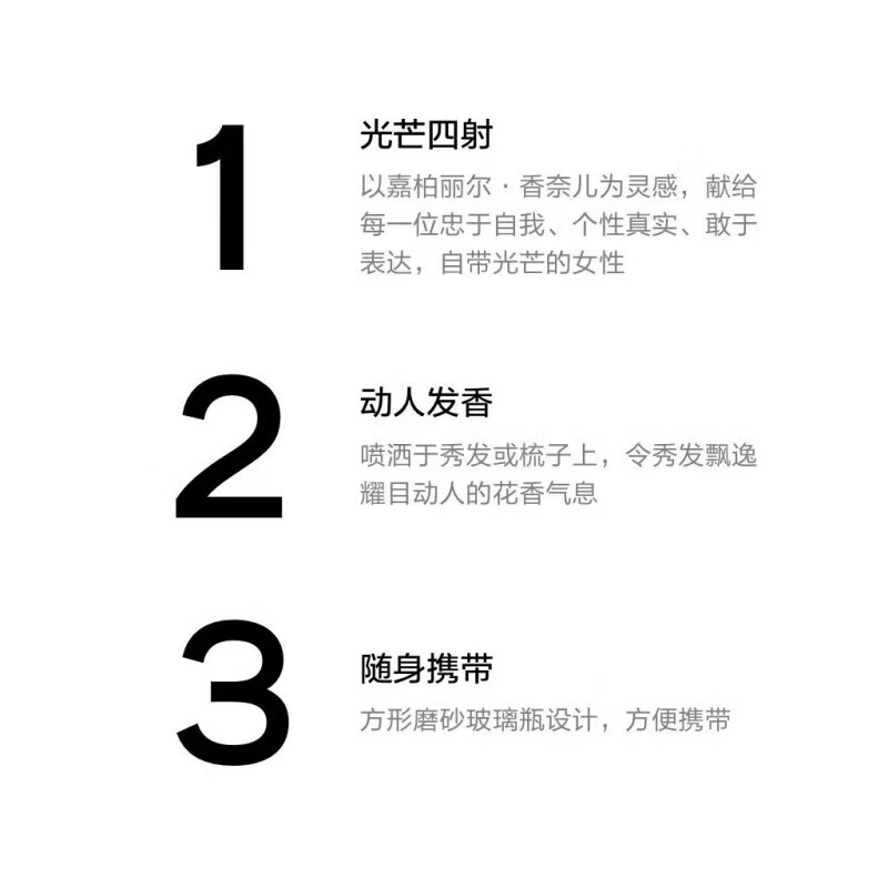 香奈儿（Chanel）经典香水邂逅柔情香氛发香喷雾35ml嘉柏丽尔40ml送女友爱人礼物 粉邂逅35ml