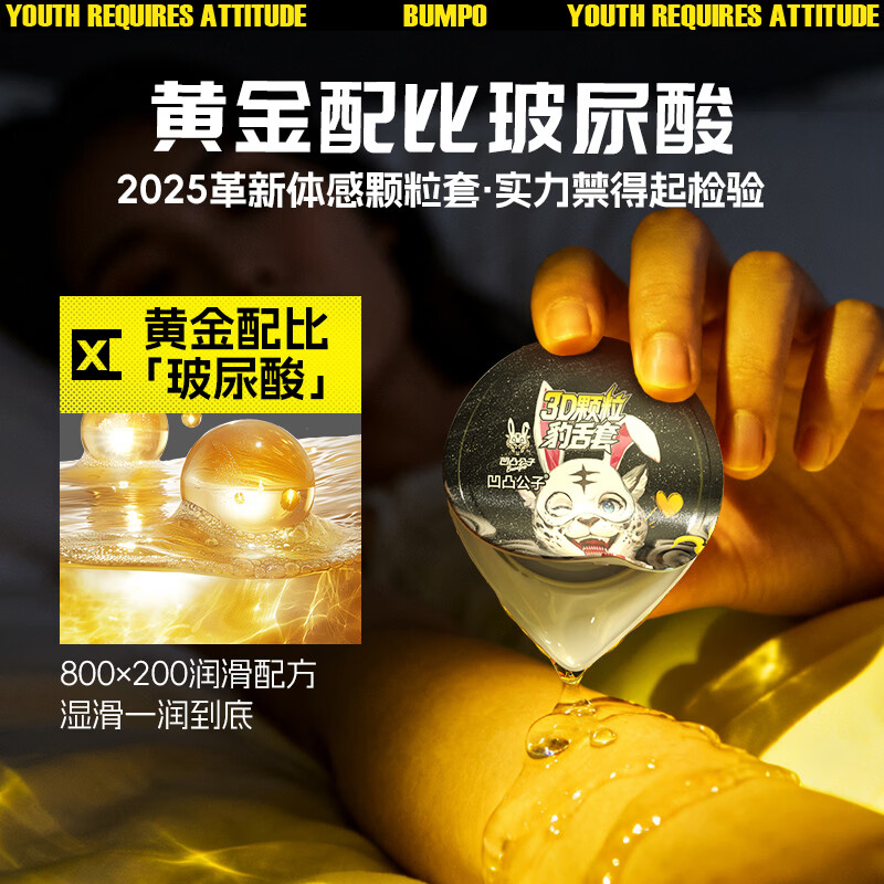 凹凸公子避孕套带刺阴狼牙套大颗粒螺纹凸点玻尿酸安全套情趣套套成人用品 豹舌触感女性秒喷】10只装丨男女共用回弹同爽狼牙套 女性TOP高潮套2160点立体颗粒物理延时计生用品