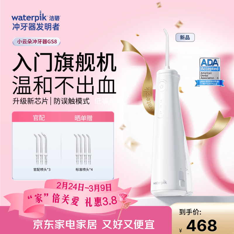 ��̣�Waterpik��������С�ƶ�GS8ϴ����ˮ���߽�����Ԥ������ʯ������ʽ �������ݳ�ϴ�� ���������������� GS8�� 352.35Ԫ