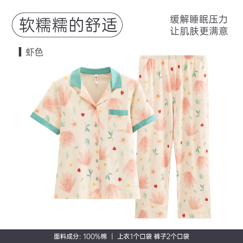 芬腾夏季新款女款睡衣纯棉薄款开衫短袖长裤可外穿大码家居服套装 FJ26921904虾色 XL 建议：125-145斤