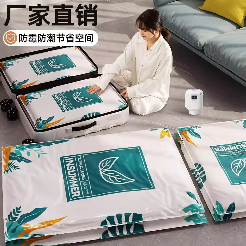 艾仕可(ASCOR)抽气真空压缩袋家用收纳衣服棉被专用神器整理羽绒服被子收纳袋子 加厚旅行套餐6件套【5中号】+手泵1个