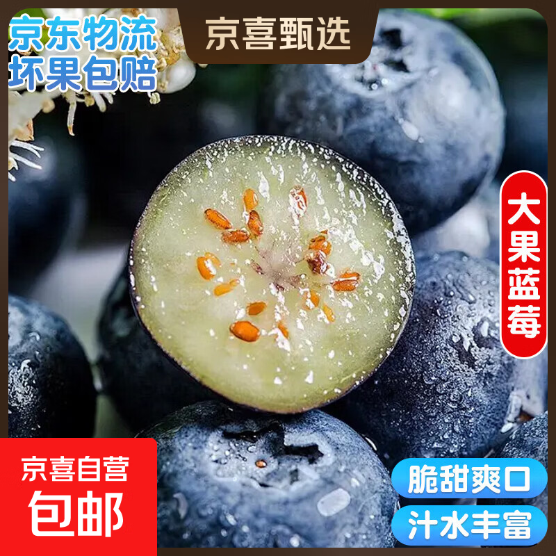 云南蓝莓 23.6元 - 线报酷