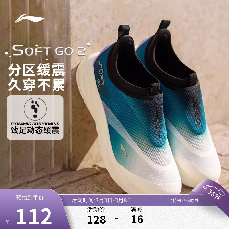 李宁SOFT GO 2丨潮流休闲鞋男子柔软舒适低帮一脚蹬运动鞋AGLV005