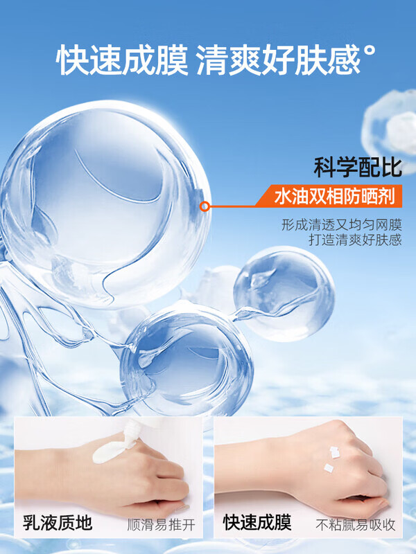 Mistine蜜丝婷小蓝帽防晒霜身体防晒乳防水耐汗隔离紫外线SPF50+PA+++ 小蓝帽防晒70ml+水光面膜3片