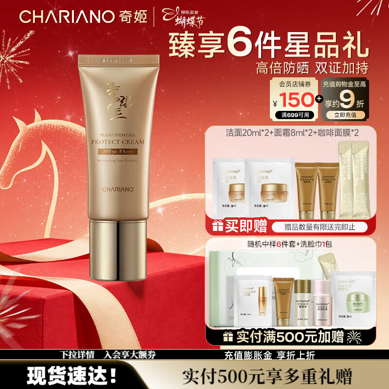 奇姬韩国防晒霜SPF50+清爽不油腻防紫外线军训户外夏天美白防晒正品 修护防晒霜 55ml