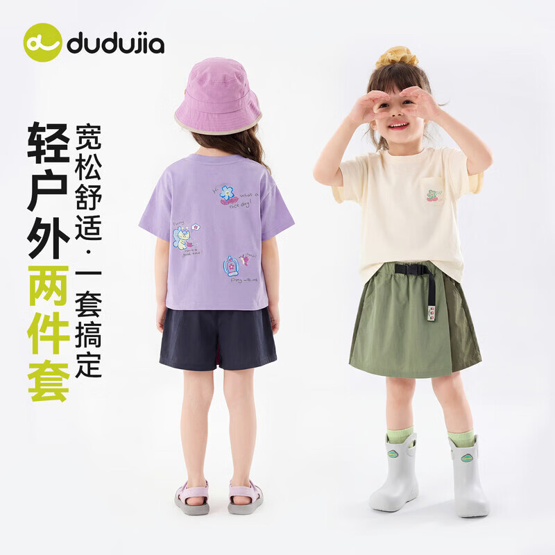 嘟嘟家【户外露营风】女童套装夏款女宝短袖工装裙裤夏季儿童两件套运动 奶油白 110