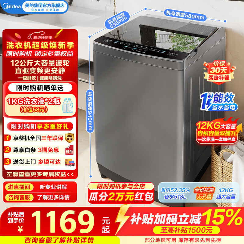 midea/���� ����ϴϵ�� 12kg ���� MB120L3D 1151.75Ԫ