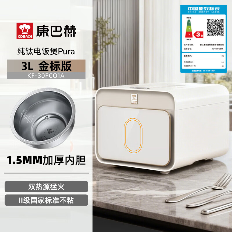 康巴赫纯钛内胆电饭煲家用不粘煮粥锅煮粥锅电饭锅多功能电锅电器煮粥锅0氟涂层京东独家 Pura京东独家 3L