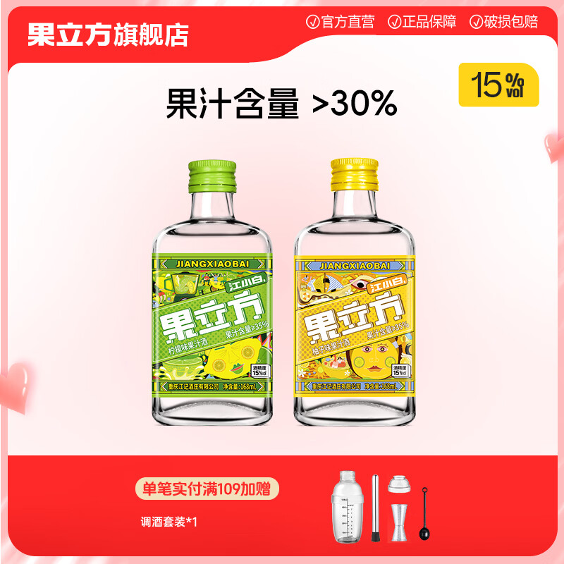 ���������� 15������ζ��֭�� �Ͷ�΢����Ůʿˮ���ư���������������� ����+���� 168ml*2ƿ 19.9Ԫ