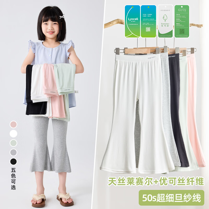 猫人女童冰丝微喇叭裤夏季薄款透气垂感显瘦休闲长裤2026新款裤子 粉色【七分喇叭裤】 110 【推荐身高100-110cm】