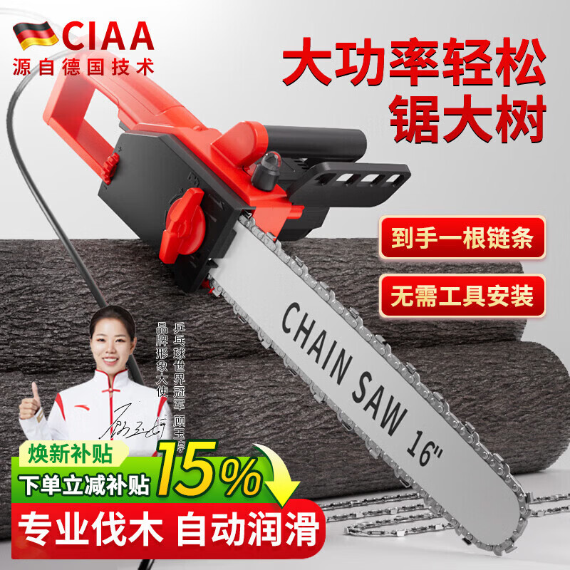 CIAA德国 电锯伐木家用220v手持电链锯插电伐木锯电动油锯砍树切割机 工业级16寸(一淬火链条+导板) 免工具调节链条松紧