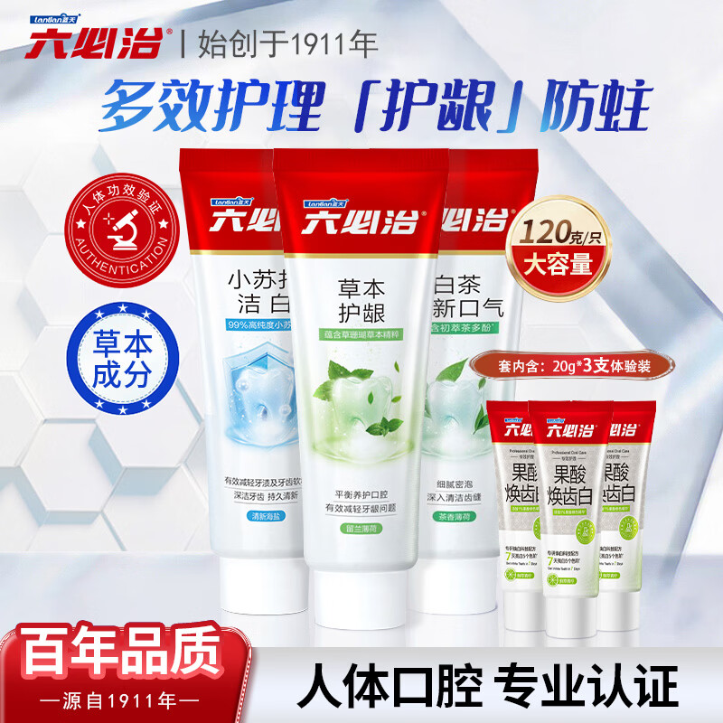 六必治小苏打清新口气护龈牙膏420g含氟防蛀成人男女士亮白去黄去口臭