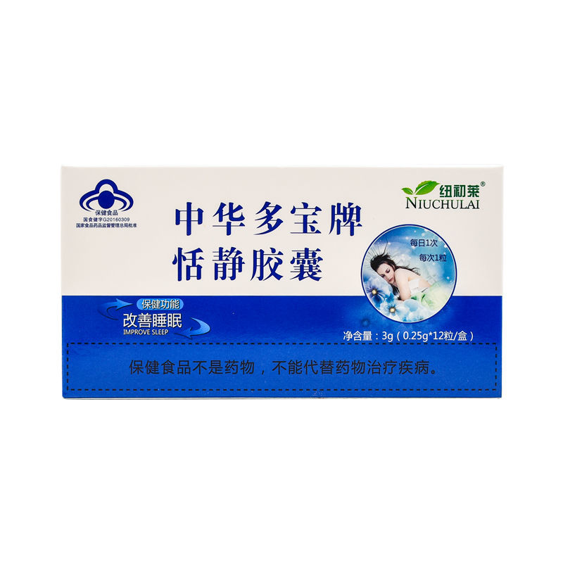 纽初莱 中华多宝牌恬静胶囊 0.25g*12s/盒 1盒装【药店直发】
