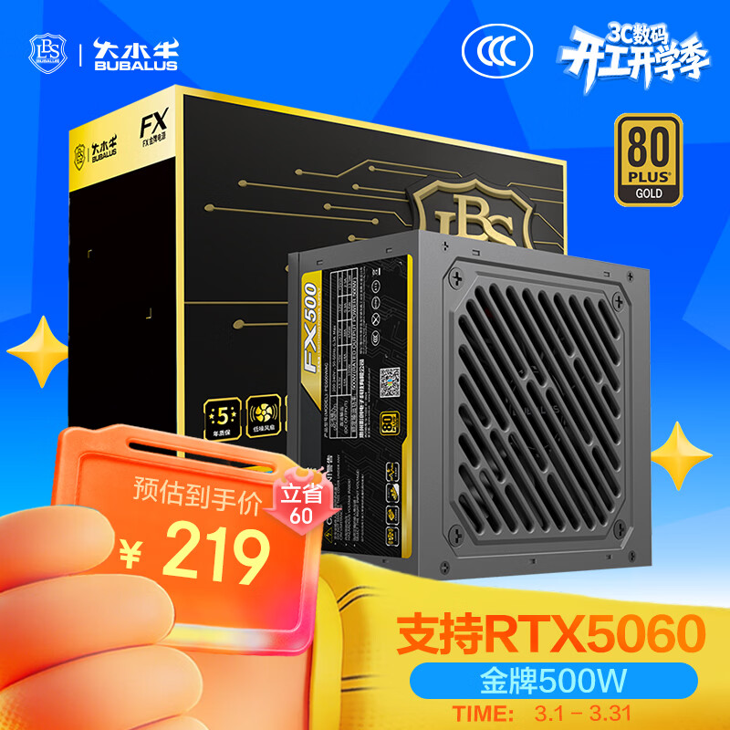 BUBALUS/��ˮţ FX500 ��Դ 80PLUS������֤ �500W FX500 ���ƺ�ɫ 183.05Ԫ