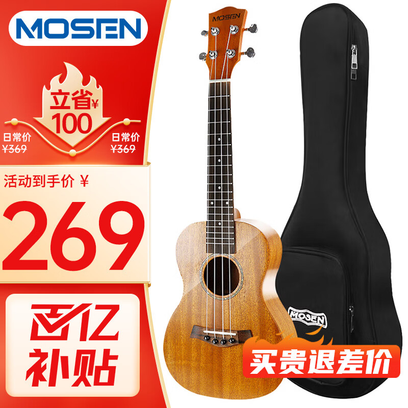 莫森（MOSEN）MUC820尤克里里乌克丽丽ukulele进阶单板桃花芯迷你小吉他23英寸