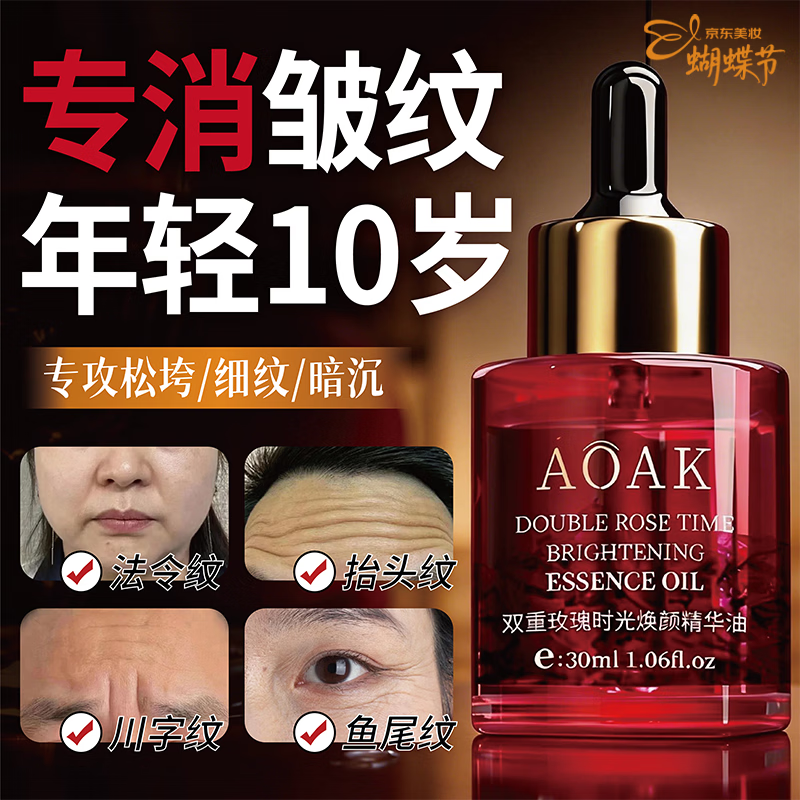 净丽颜玫瑰面部精华油以油养肤抗皱紧致美白去黄淡纹护肤油抗衰精华液