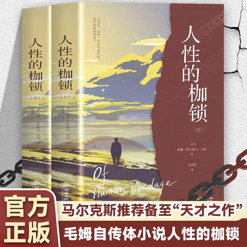 ���ٷ����桿���Եļ���ëķԭ��������ɾ������ȫ�뱾 һ�����ڴ������������˵����׷�� ëķ���Դ������� �����������С˵�����鼮 ��ȫ2�᡿���Եļ��� 54.8Ԫ