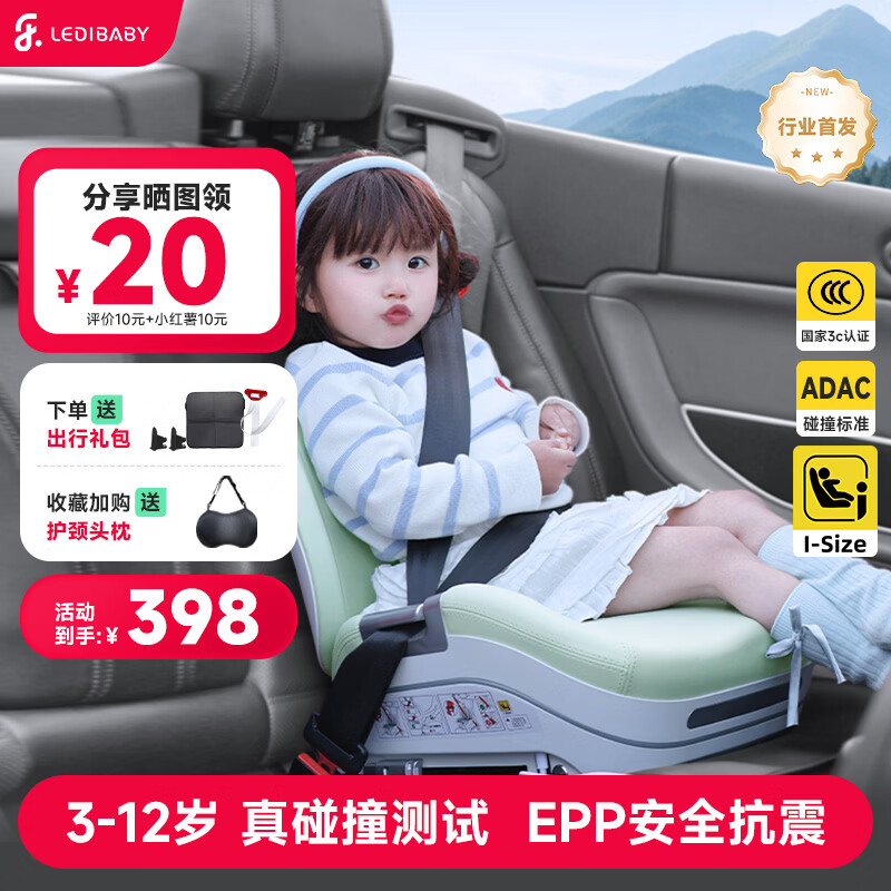 ledibaby��ͯ��ȫ����3-12�걦��ͨ�ÿ�������ͯ���ߵ���������Яʽ �׺��ű���������� 338Ԫ