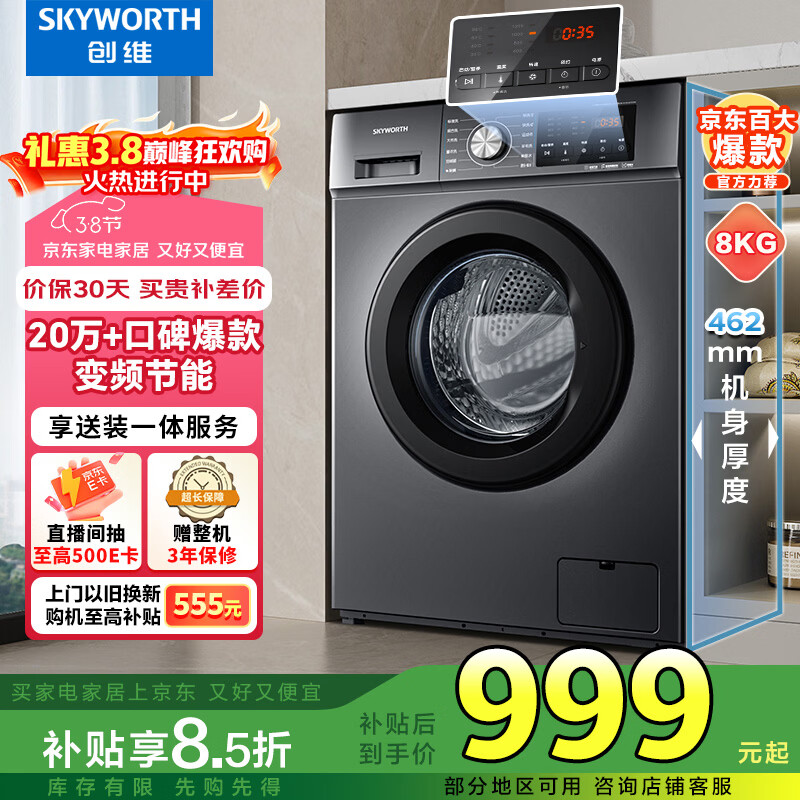 Skyworth/��ά XQG80-B15MC 8���� ϴ�»� ��Ͳȫ�Զ� ��Ƶ��� һ����Ч 