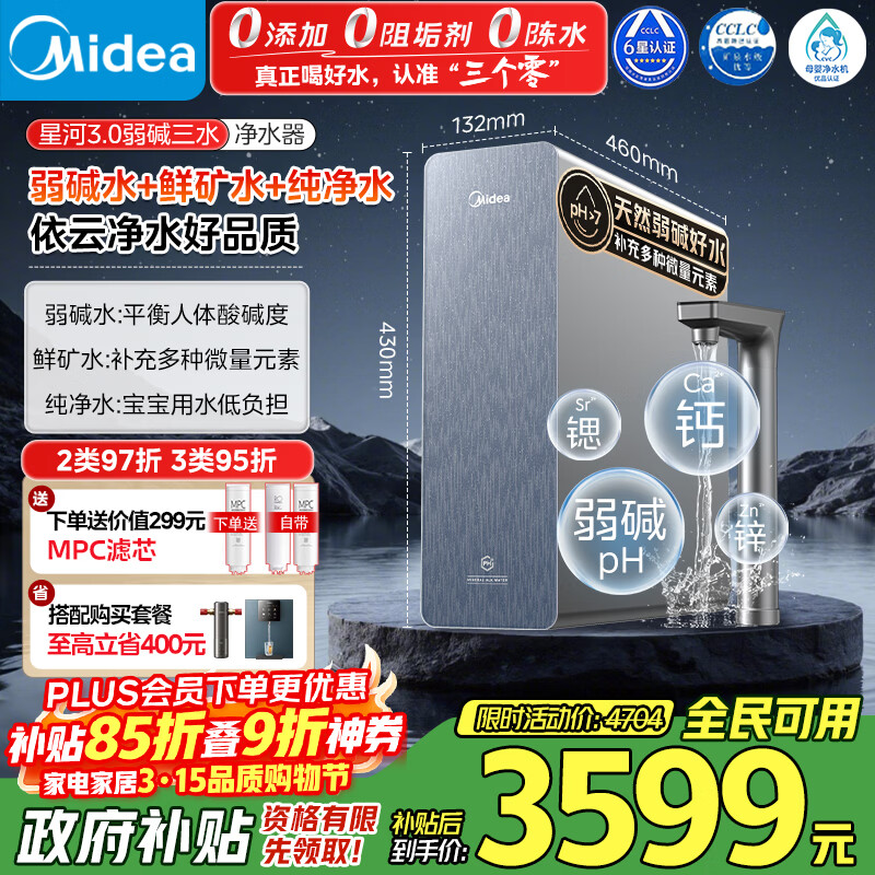 ���ģ�Midea�����þ�ˮ���Ǻ�3.0���ˮ����ˮֱ��������1200G 0�蹸�� RO����͸����ʽ������pro������ϵ�� 3478Ԫ
