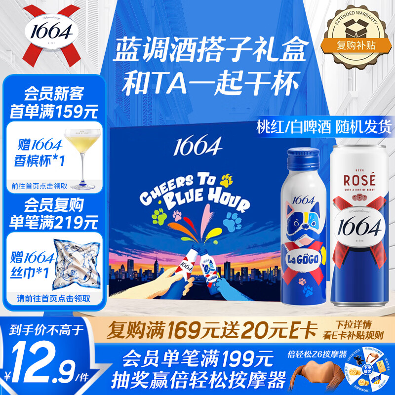 kronenbourg 1664 ơ��310ml*1�������ƴ�����У��ں�������Ʒ��������Ӫ 6.9Ԫ