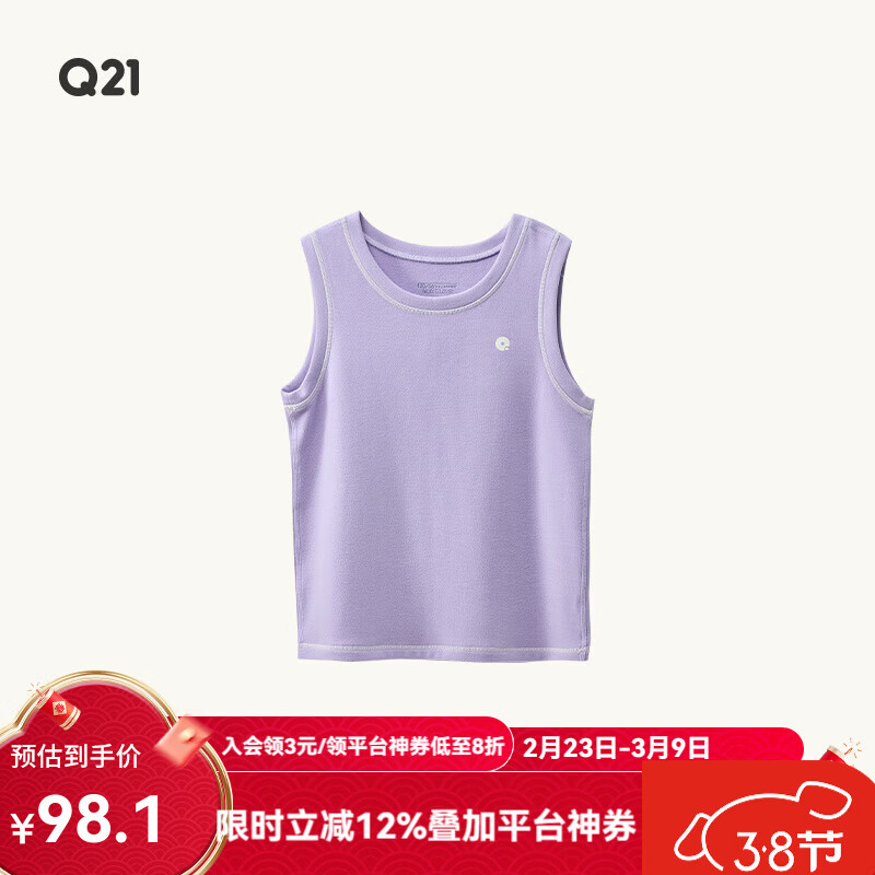 Q21直播【厚暖】Q21小暖皮儿童背心男女外穿A类吸湿发热保暖圆领上衣 糯芋紫 120 cm