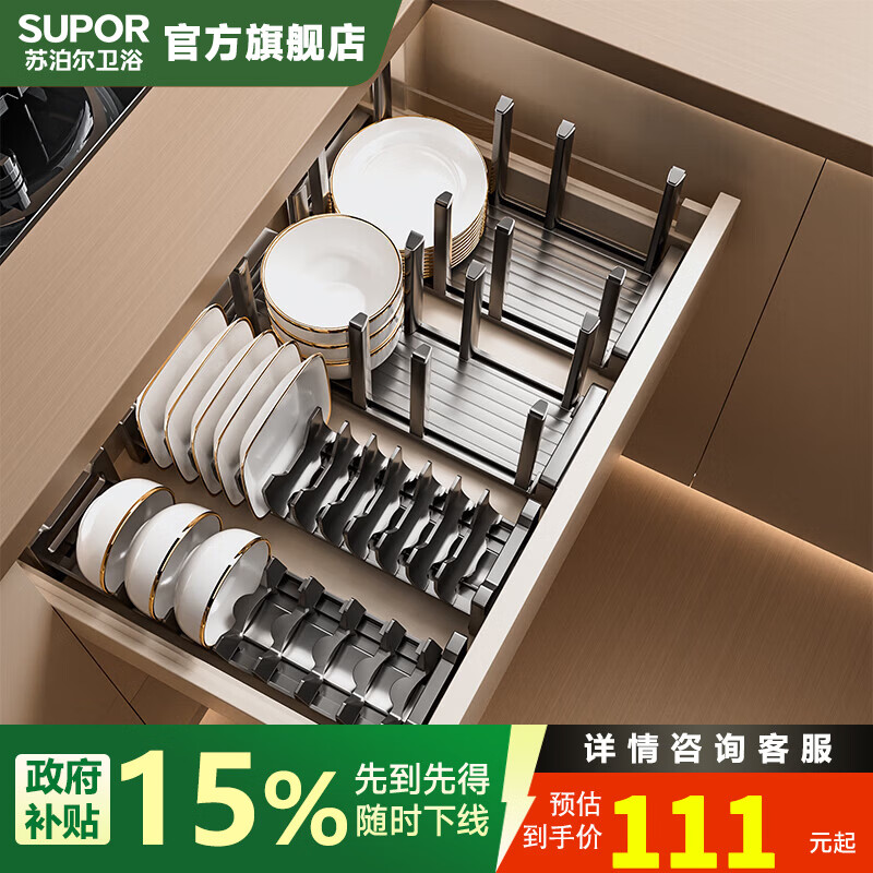 苏泊尔厨房碗碟置物架抽屉收纳盒分隔内置橱柜沥水碗架碗筷盘子拉篮配件 枪灰堆碟架41CM