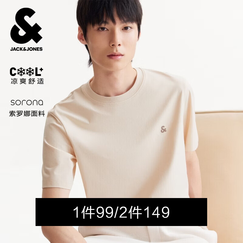 高端大牌男士短袖好价 Plus先领200-25补萜卷 杰克琼斯 男士LOGO刺绣凉感短袖 - 线报酷