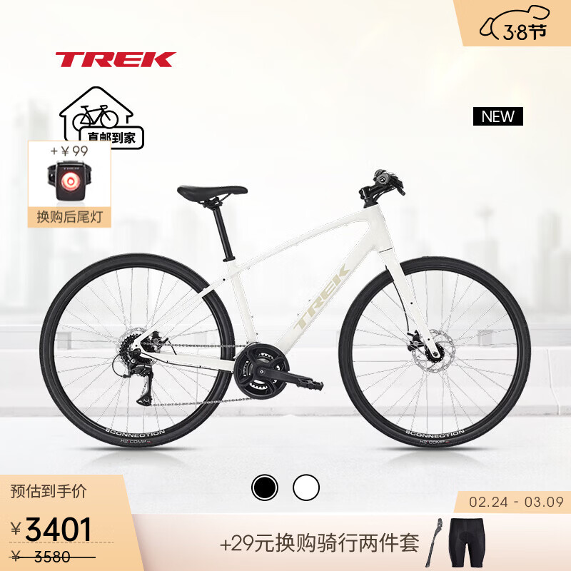 崔克（TREK）FX 1 内走线轻量碟刹通勤健身多功能自行车平把公路车直邮到家 时代白色 M（建议身高165-175CM） 16速