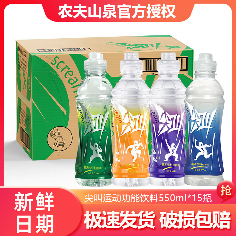 ũ��ɽȪ����˶���������550ml*15ƿ������ά�˶���Ʒ��������ˮ ��3�ֿ�ζ�����ϡ�550ml*15ƿ 57Ԫ