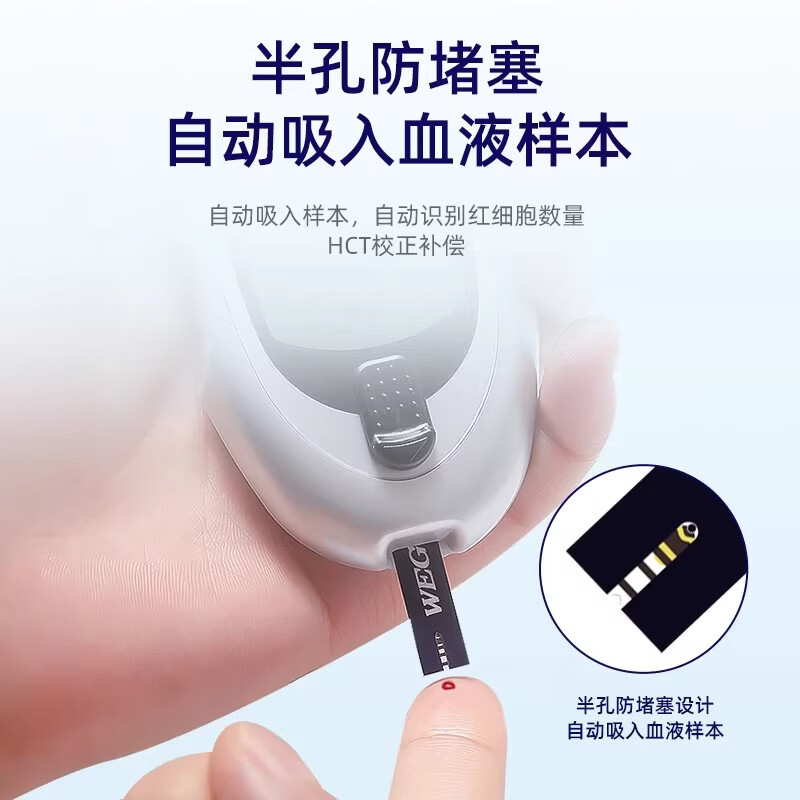 威高(WEGO)血糖仪血糖试纸家用测量高精准智能免调码血糖仪医用级糖尿病试纸 【适用威高黑框】血糖试纸150片+150针头棉片