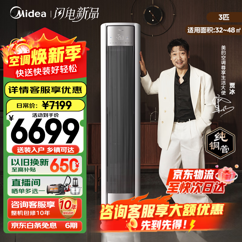 Midea/���� ��ʡ��Pro ��3ƥ ��� KFR-72LW/N8KS1-1P  5112.68Ԫ