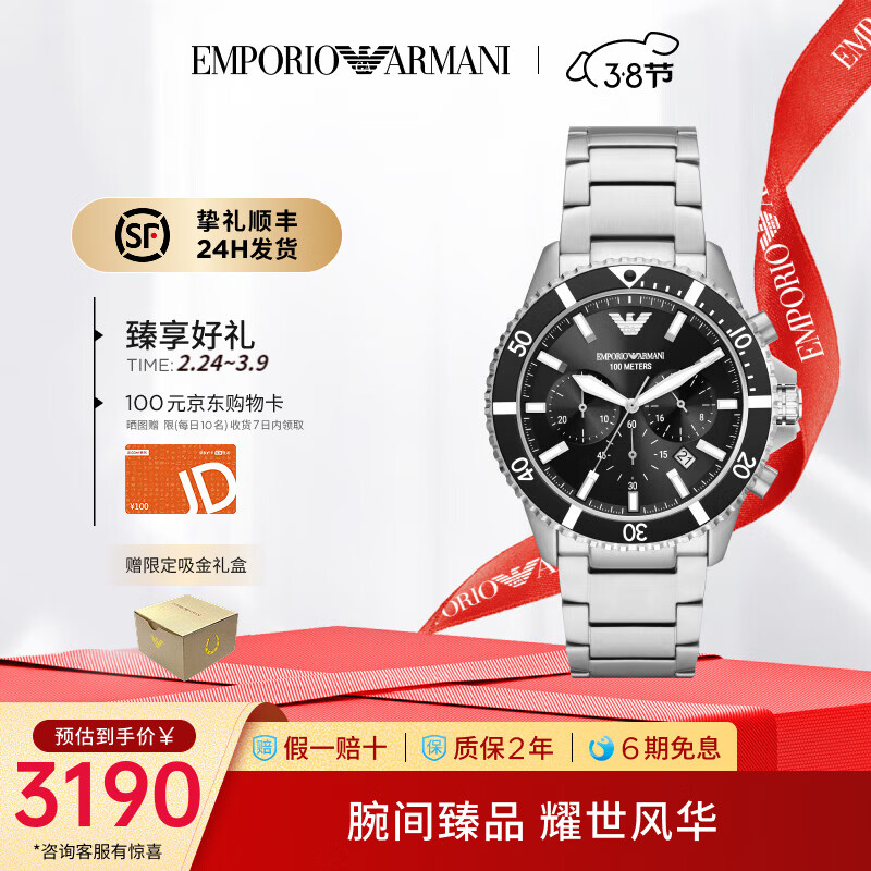EMPORIO ARMANI官方正品男款飞行员手表简约大气多功能男表生日礼物送 AR11360 京东折扣/优惠券