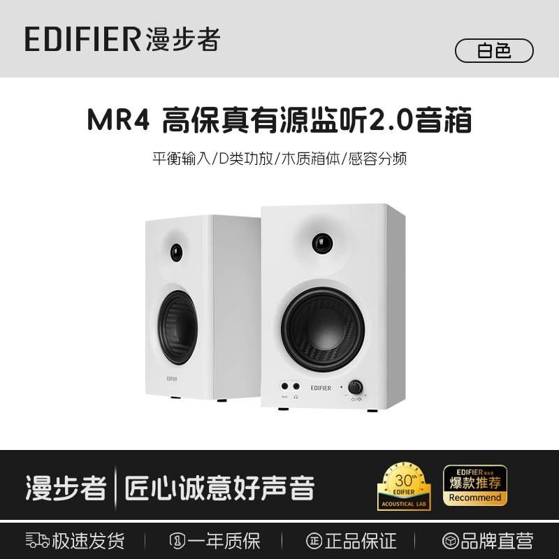 ������MR4��Դ����2.0����HIFI���ʷ��ռ��߱����ý����Ե�����������רҵ�����������������Ȳ����� �����Ͷ���֧��+ɹ���ٷ�20����ɫ 384Ԫ