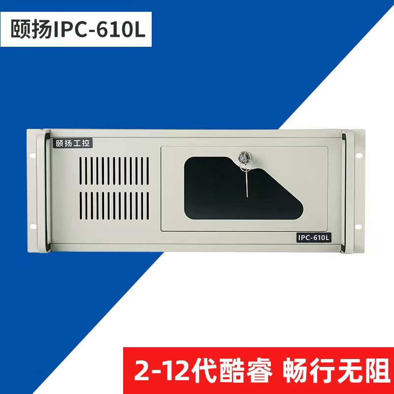 2-12代i3 i5 i7处理器|工业电脑工作站上位机|兼容研华研祥 赛扬g1620