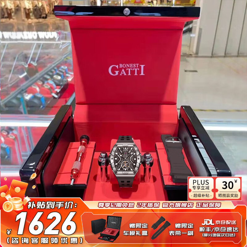 布加迪（BONEST GATTI）德国手表男士全自动机械名表夜光镂空腕表情人节新年礼物送男友 BG5001-R2 银壳黑面黑胶带 京东折扣/优惠券