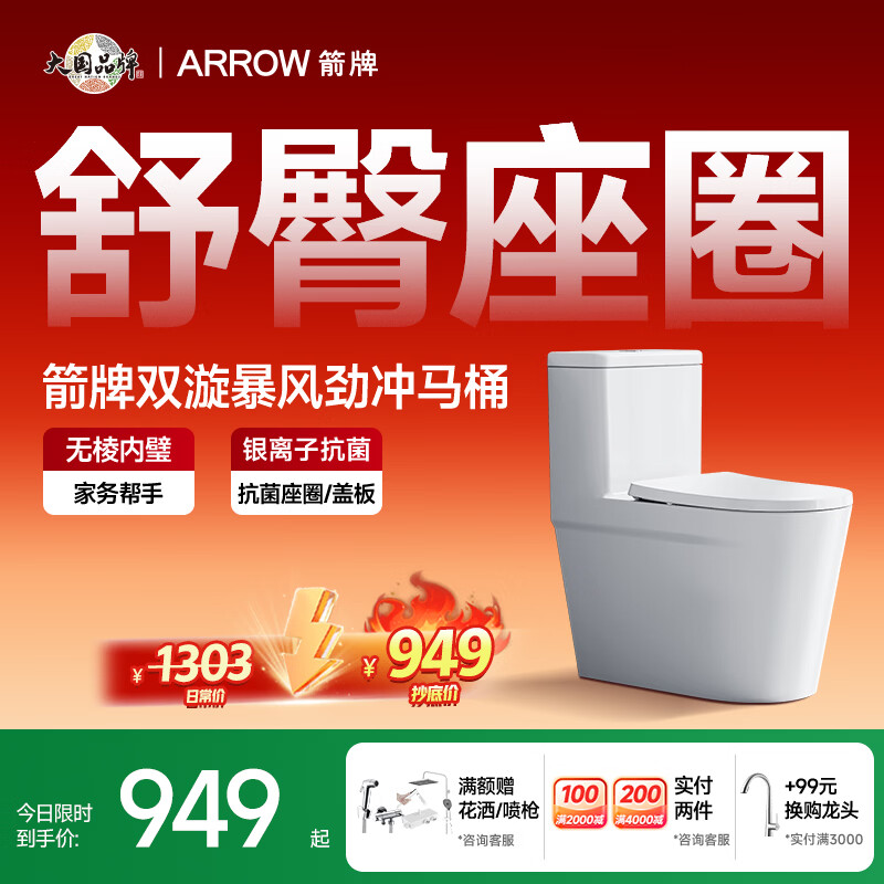 ���ƣ�ARROW��T75��ˮ��Ͱ������������ͨ�������޴������ˮAEB12631M 305�Ӿ�