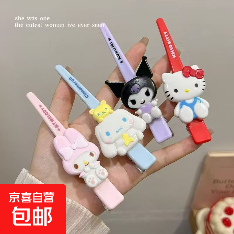 可爱全身猫咪长条字母发夹日系甜美高颜值少女侧边夹发卡一字夹 三丽鸥鸭嘴夹4个