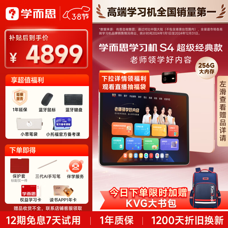 ѧ��˼��������ѧϰ��S4 AIѧϰ�� ���۴��� ȫѧ�� У��ͬ���̲� ���´�ģ�� ֧��deepseek 13.2Ӣ�� ���������ڴ桿S4��8+256G�� 4272.01Ԫ(������)