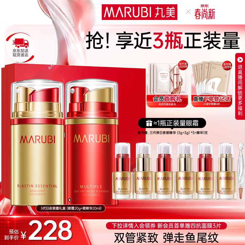 ��������������˪�������¿��嵭ϸ�Ʋ�ˮ��ʪ����Ʒ���38Ů������� �����װ����ҹ��˪+�۾��� 228Ԫ