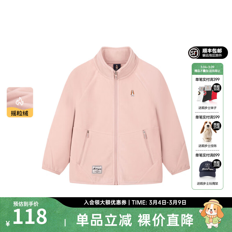 暇步士（Hush Puppies）童装儿童男童女童秋季新款大童新款拉链开衫立领摇粒绒外套 玫瑰粉 120 cm