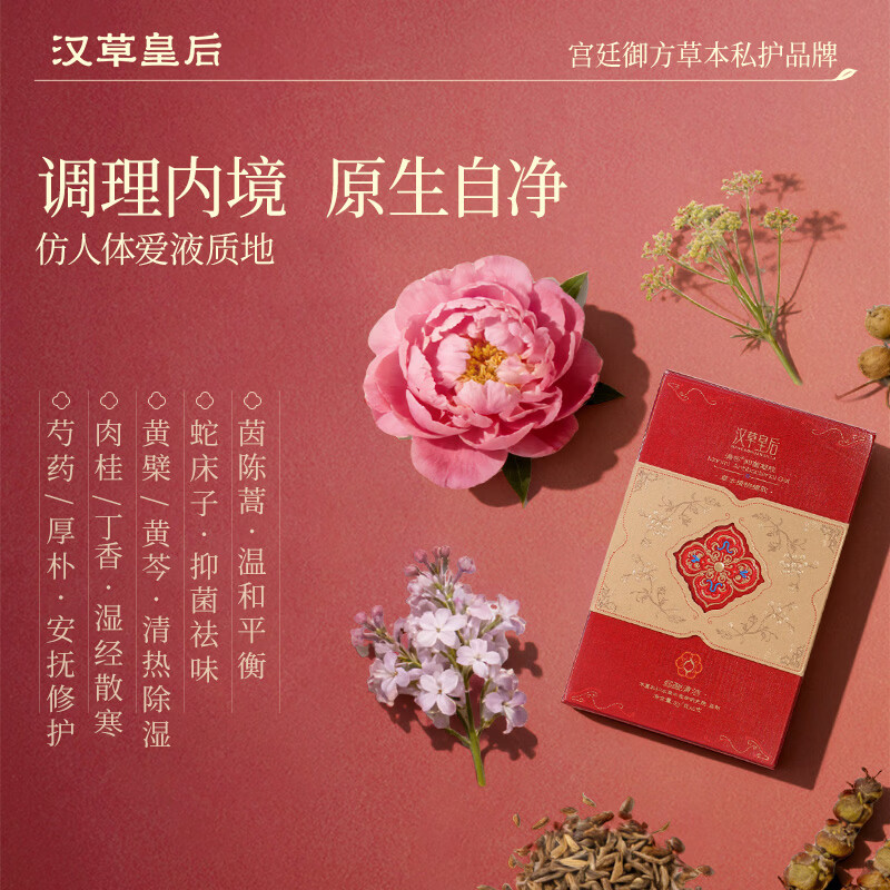 汉草皇后私处抑菌凝胶女性产后私密护理干涩补水滋润止痒清洁杀菌保养 1盒即刻水润抑菌【爆款推荐】